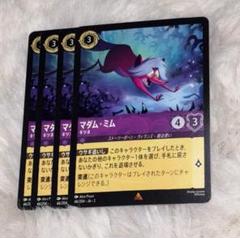 ロルカナ　アメジスト　デッキパーツ　マダムミム　キツネ　マーリン　ウサギ マダム・ミム キツネ 2-46/204 R アメジスト｜ロルカナシングル