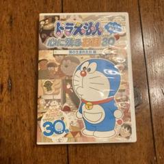 2025年最新】ドラえもん みんなが選んだ心に残るお話30 〜の人気