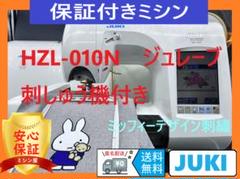 JUKI☆HZL-010N＆EM-3☆ミシンと刺しゅう機のセット ケース付です m58475842303_1.jpg?1752411625