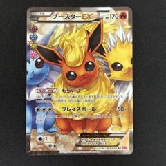 PSA8ブースターEX 1st ED ポケキュンコレクション　美品個体 PSA8ブースターEX 1st ED ポケキュンコレクション 美品個体