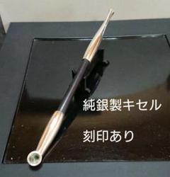 2025年最新】煙管 純銀の人気アイテム - メルカリ
