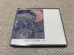 【レア】ジブリ 魔女の宅急便 1989 ドラマ編 CD2枚組♡