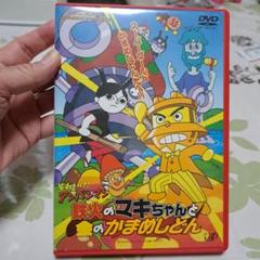それいけ!アンパンマン 鉄火のマキちゃんと金のかまめしどん('02