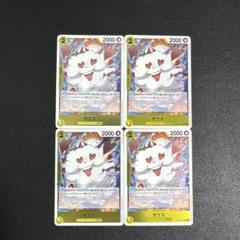 ワンピースカード ゼウス　R 4枚セット