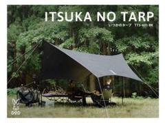 DOD いつかのタープ ITSUKA NO TARP TT5-631-TN いつかのタープ(タン) TT5-631-TN - DOD（ディーオーディー
