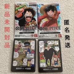 34set■新品未開封■最強の三兄弟パック 応募者全員サービス 未開封】最強の3兄弟PACK 販売ページ｜ワンピースカード通販