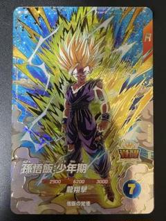 2025年最新】孫悟飯 少年期 ドラゴンボールヒーローズの人気