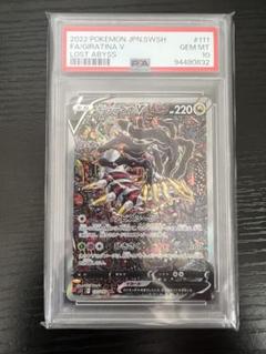 2025年最新】ギラティナ sr psa10の人気アイテム - メルカリ