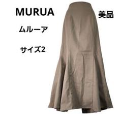 ムルーア ハイウェイ バックスリット ロング マーメイドフレアスカート Mサイズ