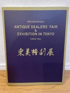 児玉幸雄 - 絵画・美術品の買取査定【アート＆フレーム 株式会社