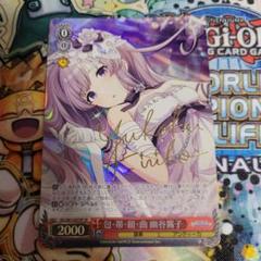 ヴァイス PSA10 鱗・鱗・謹・賀 幽谷霧子 SP ホビーステーションシングル通販店 / 鱗・鱗・謹・賀 幽谷霧子（SP）