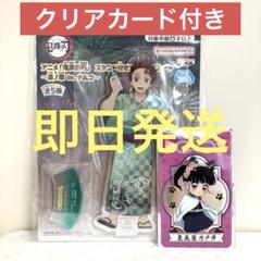 鬼滅の刃 スタンド付きアクリルプレート 漆ノ章 in ナムコ 竈門炭治郎 他 ㉙