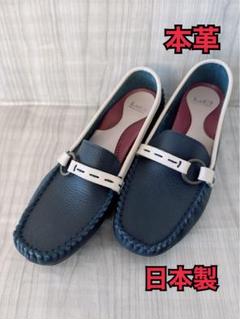 インヒール モカシン ローファー ドライビングシューズ ネイビー 本革のサムネイル