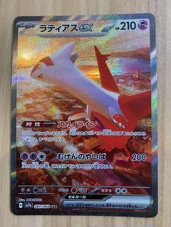 2025年最新】ラティアスEXの人気アイテム - メルカリ