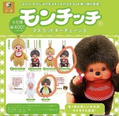 希少　モンチッチ　タヌタヌ　マスコット　キーホルダー　たぬき　セキグチ ぬいぐるみキーホルダー モンチッチ（タヌタヌ） | シャンブル