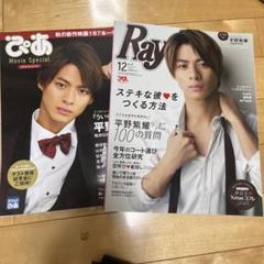 平野紫耀 雑誌 - メルカリ