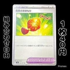 【残3枚】