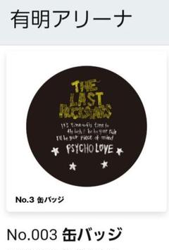 2025年最新】the last rockstars 缶バッジの人気アイテム - メルカリ