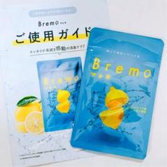 2025年最新】bremo ブレモの人気アイテム - メルカリ