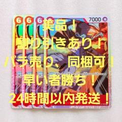 美品 サボ SR 6コス 赤 4枚 THE BEST ワンピースカードのサムネイル