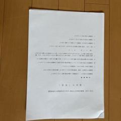 豊橋技術科学大学　編入学試験過去問　20年分！ 編入試験_豊橋技術科学大学GAC（一般） - けんちくチック