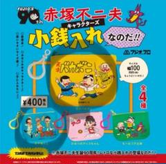 BB1118 天才バカボン おそ松さん キーホルダー 11個 まとめ売り 当時物 2025年最新】おそ松&バカボン の人気アイテム - メルカリ