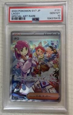 ポケモンカードゲーム　タロ SAR ARS10 鑑定書つき ポケモンカード タロSAR ARS9 PSA10