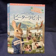 ピーターラビット レンタル版 DVD