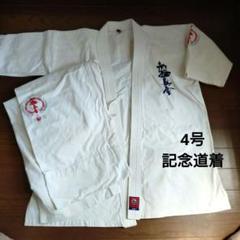 新極真 空手着 Amazon.co.jp: Victorbudo USA 8オンス 極真空手ユニフォーム