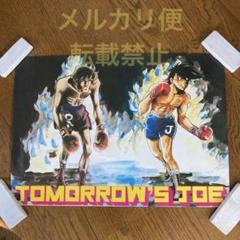 明日のジョー 7枚綴りポスターカレンダー（2003年） 明日のジョー 7枚綴りポスターカレンダー（2003年）