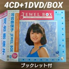 河合奈保子/JEWEL BOX～NAOKO SINGLES COLLECTION
