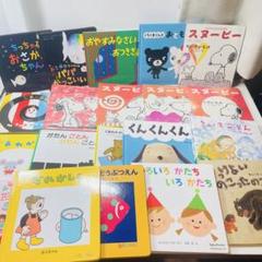 【正規品直輸入】 美品！翌日出荷！赤ちゃん向け 43点セット まとめ売り 絵本・児童書