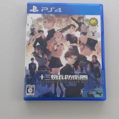 PS4 十三機兵防衛圏