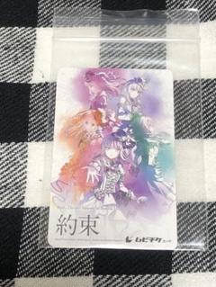Roselia 約束 ムビチケ バンドリ