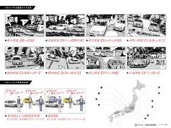 限定セール -SALE 全面広告 頭文字D 朝日新聞 コンプリート10種類セット メルカリ - その他