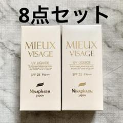 ニナファーム ミューコール ミュー 全身用 日焼け止め 2点