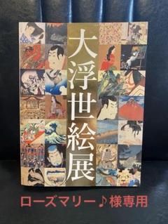 2006hiroshige_a4-630x892.jpg
