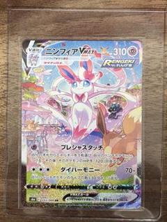 ポケモンカード　初版　ニンフィアVmax SA PSA10 極美品 PSA10】ポケモンカード ポケカ カード ニンフィアvmax PSA10