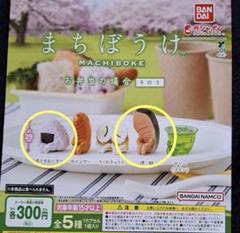 まちぼうけ お弁当の場合 まちぼうけ お弁当の場合｜ガシャポンオフィシャルサイト