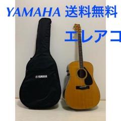 日本製 ヤマハ YAMAHA エレアコ エレキアコースティック ギター