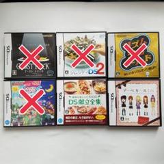【バラ売り可能】DSソフト アソート 2枚セット