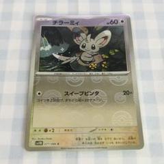 美品 珍品 PSA10/アンリミ チラーミィ ミラー 088/093 EBB PSA10 Pokemon Card EBB Chillarmy Mirror 088/093 EBB rare