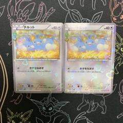 2025年最新】チルット ポケキュンの人気アイテム - メルカリ