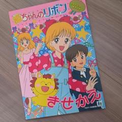 新品未使用 希少品 レトロ ショウワノート シルキーローズ