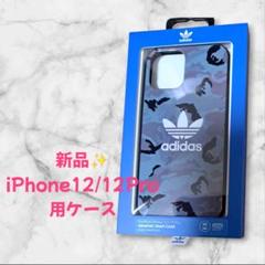 新品 adidas iPhone 12/12 Pro ケース