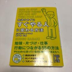 佐々木正の中古 未使用品 メルカリ 佐々木正の中古 未使用品 メルカリ