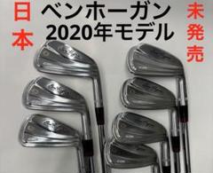 ベンホーガン アイコン　Ben Hogan ICON アイアンセット 7本セット ベンホーガン アイコン Ben Hogan ICON アイアンセット 7本