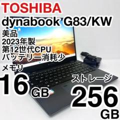 2025年最新】G83 バッテリーの人気アイテム - メルカリ