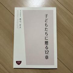 真弓定夫　15冊 2025年最新】真弓定夫 本の人気アイテム - メルカリ