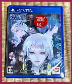 【PS vita 東京喰種トーキョーグール JAIL】未開封